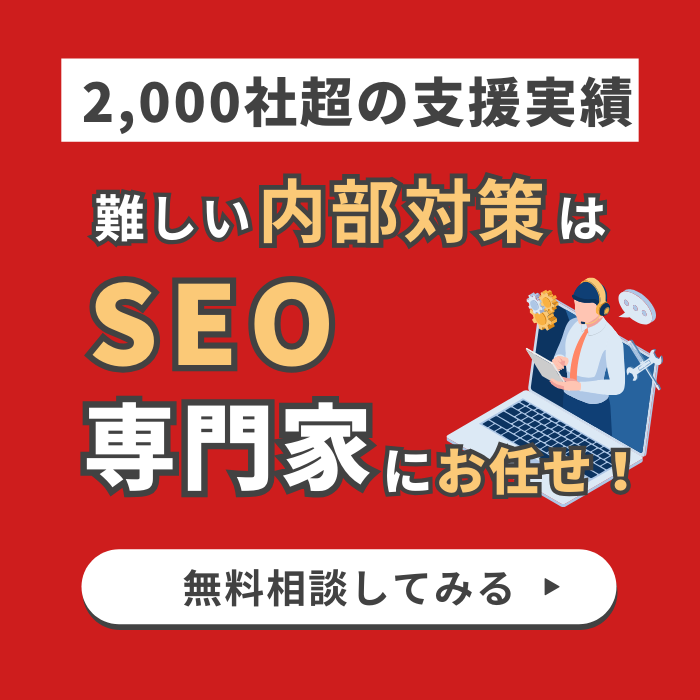 HubSpot内部技術調査相談バナー(700×700サイズ)